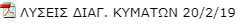 LISEIS KYM