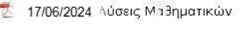 lisis2024math