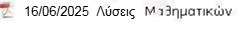 lisis2025math