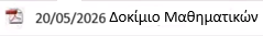 1ΜΑΤΗ