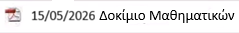 3ΜΑΤΗ