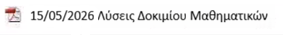 3λυσεις μαθημ.